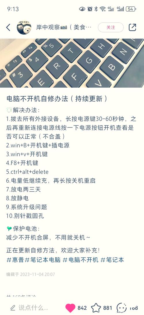 电脑出现故障，主板和硬盘报警了！快看步骤解决！