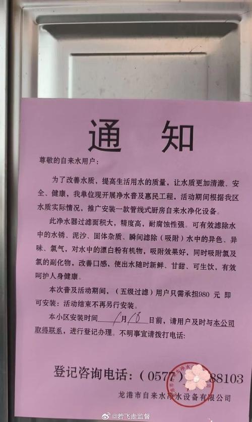惠水疫情谣言最新消息，真相大白！科学防疫，理性应对