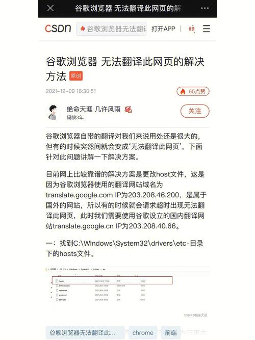 解决Google翻译无法连接的问题