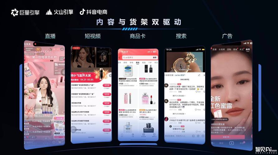 抖音自助下单平台，用AI驱动的高效购物体验