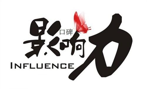 网络口碑传播的动力