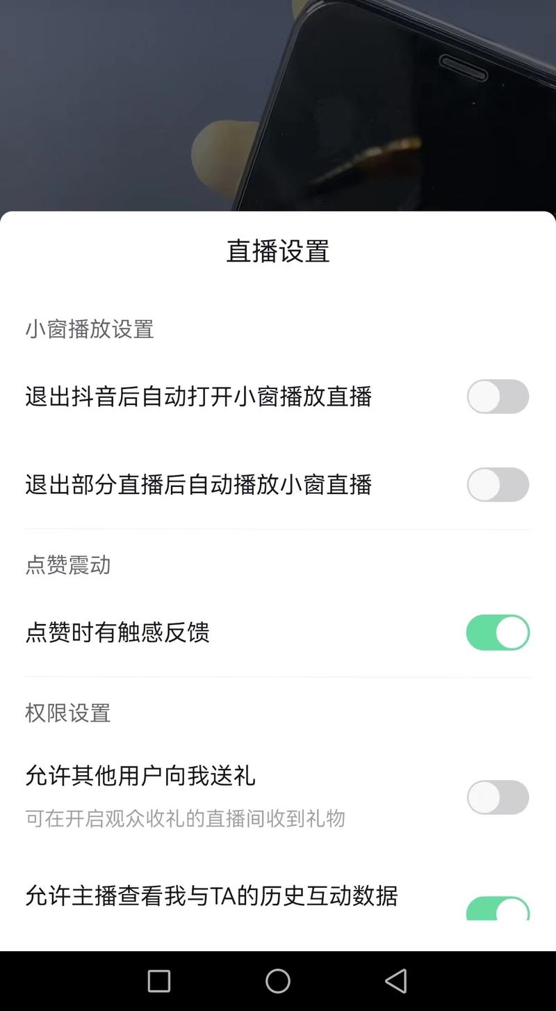 如何在抖音中高效点赞和播放