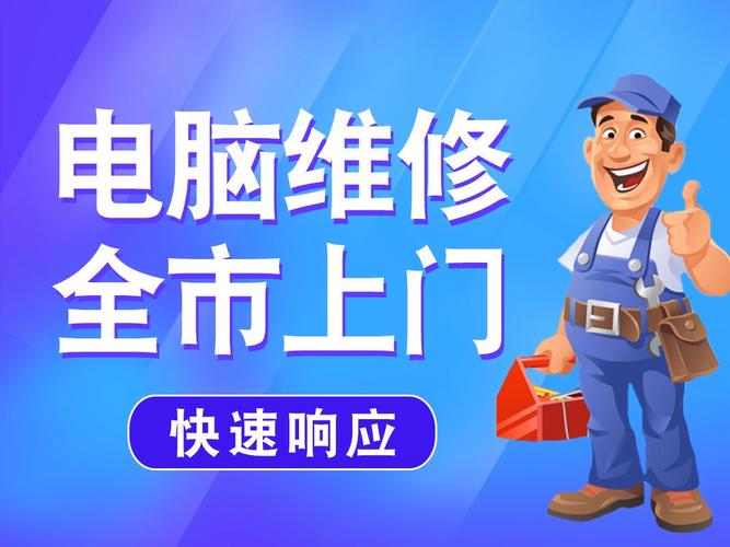 学习电脑新技能,从这里开始!宜昌电脑上门维修,帮你高效学习电脑!