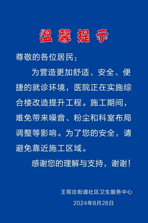 资阳疫情最新消息，工地安全提示