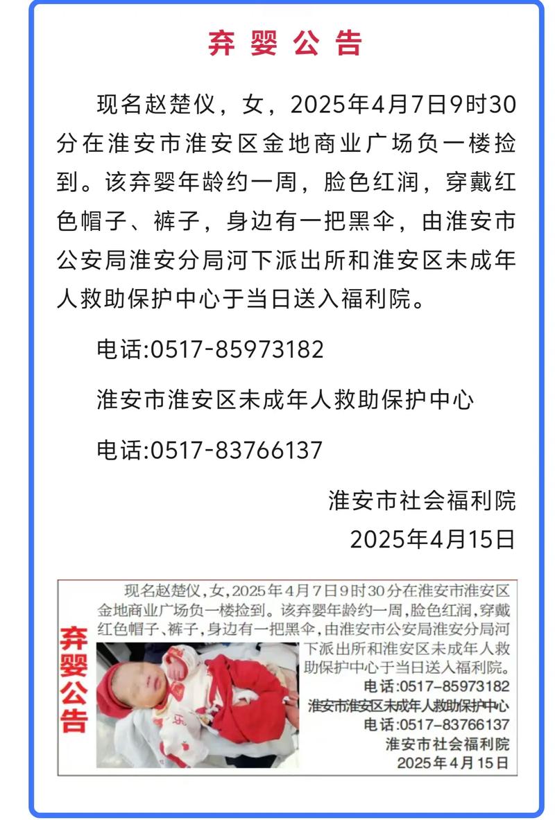 原阳弃婴疫情最新动态，你的故事还在等什么？