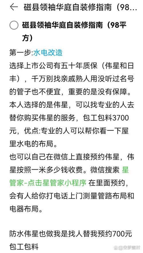 磁县品牌建设，从方案到预算的详细指南