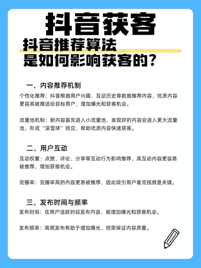 如何利用抖音和业务赞平台优化流量？
