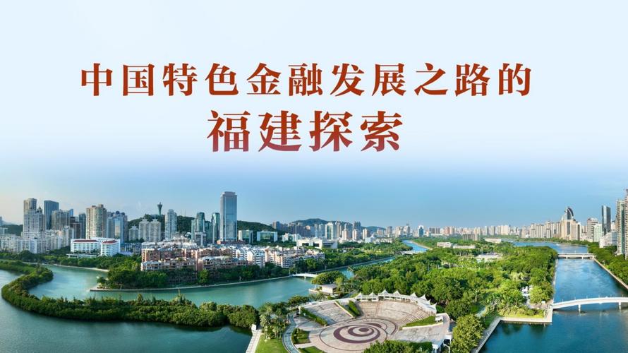 福州旅游，精准营销助力经济高质量发展