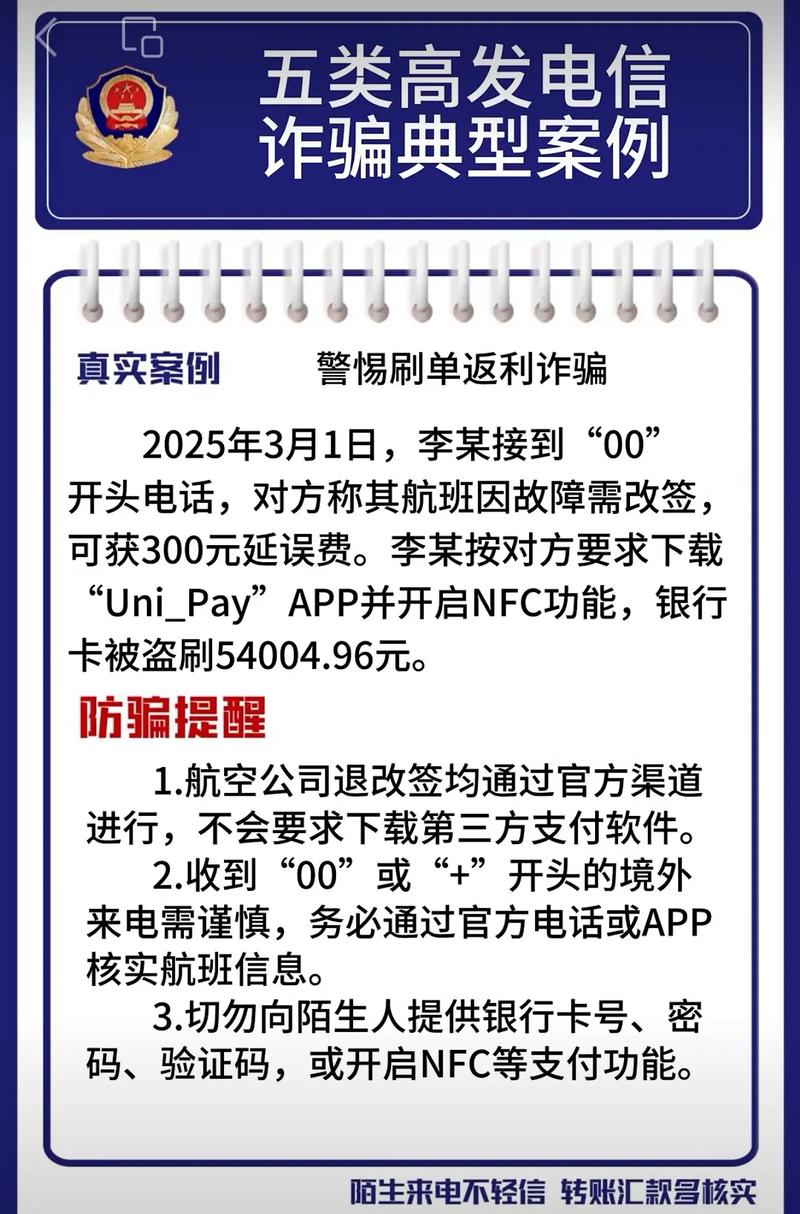 铜川疫情诈骗最新消息，警惕网络骗局