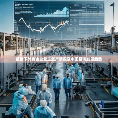 外蒙，疫情来袭，企业如何应对？