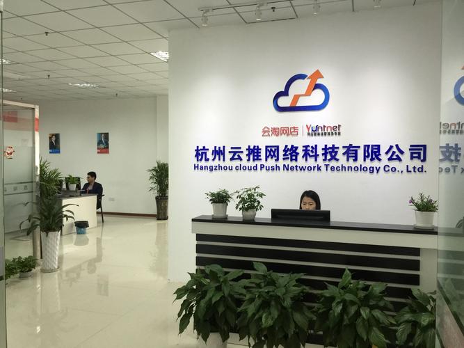 网络技术公司推荐