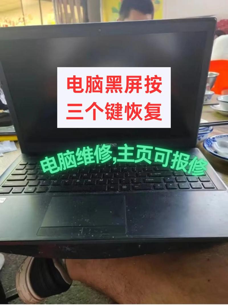 电脑黑屏的原因及解决方法