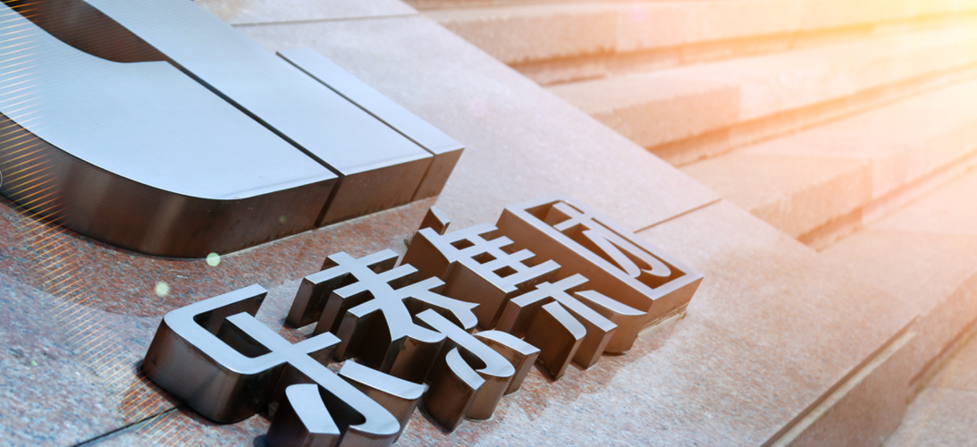 玉树公司官网打造，提升企业形象，构建品牌价值