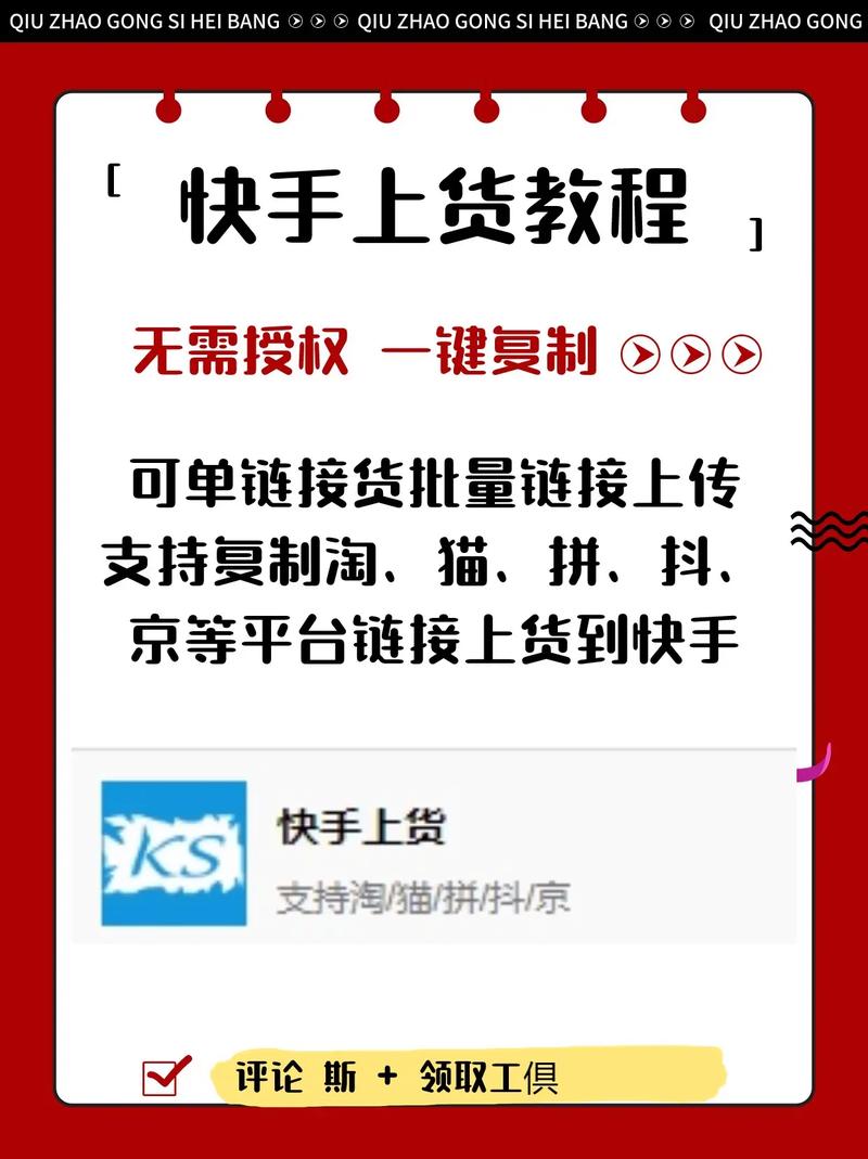 快速上热门内容，必看的内容技巧，百货快手业务平台