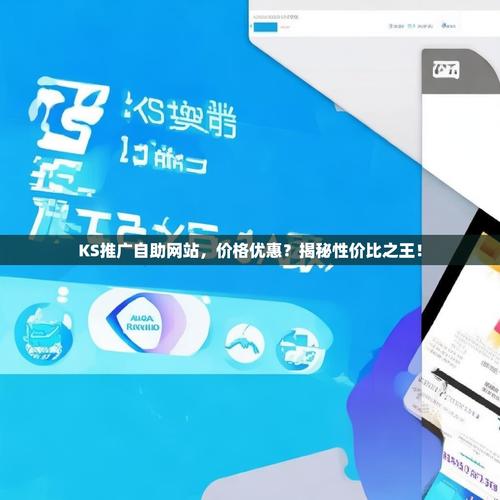 KOLs如何成为自助餐视频播放量平台和Ks业务自助下单平台的没错人，从推广到销售的成功之道