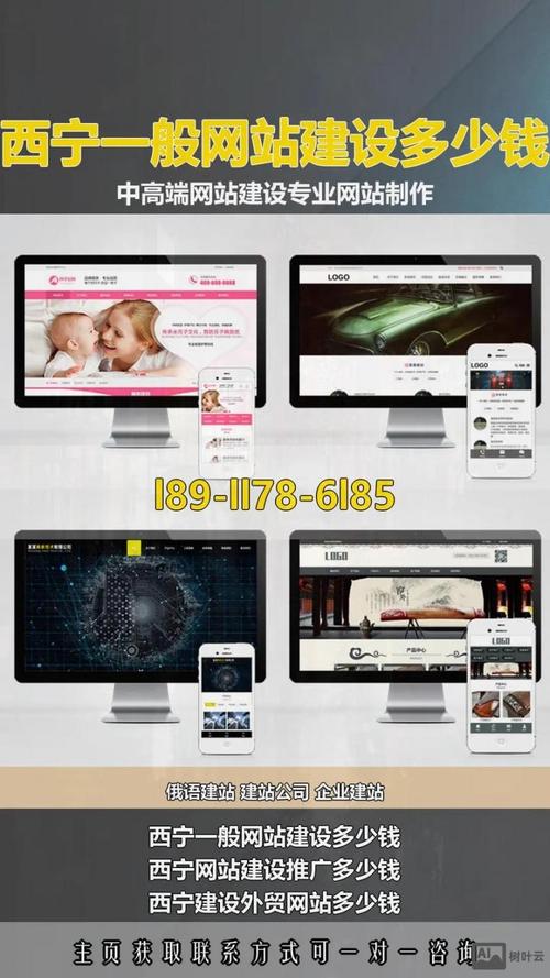 西宁大型网站建设指南