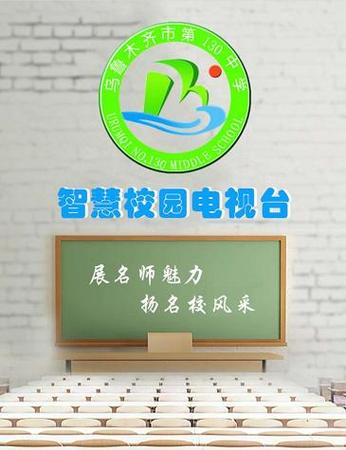 新疆教育集团，构建智慧教育新平台