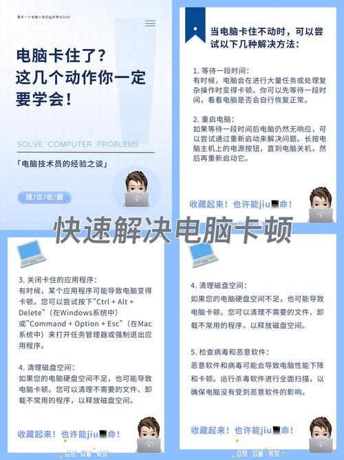 电脑卡机问题的常见原因及解决指南