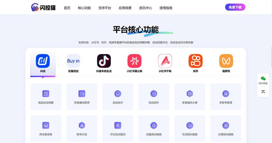 干货推荐，快手24小时自助免费下单软件，让直播更上一层楼！