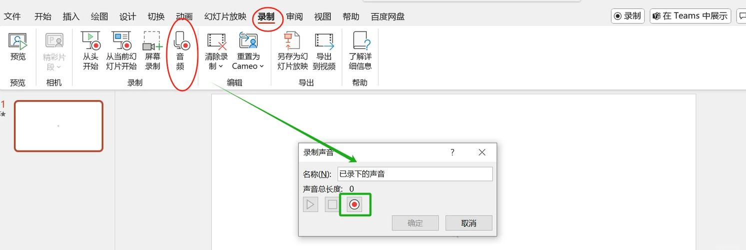 设置平板电脑声音驱动器的简单步骤