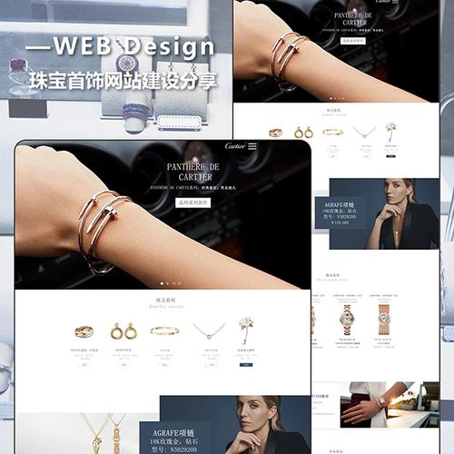 项链品牌官网网站建设方案