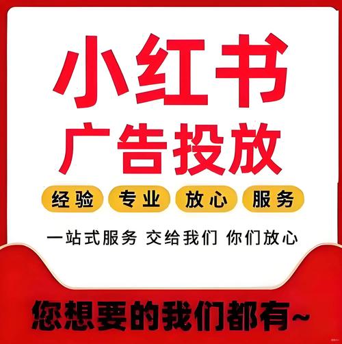 小红书数据自助下单,免费领取网站与ks业务代价,让小红书快速运营更轻松!