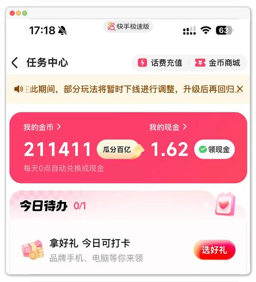 快手极速版业务区，精准投放，轻松获得1个赞