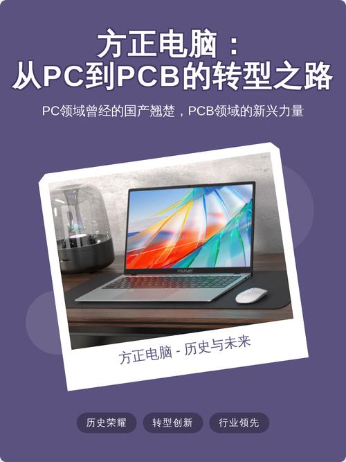 方正电脑,提升你的电脑技能的可靠选择