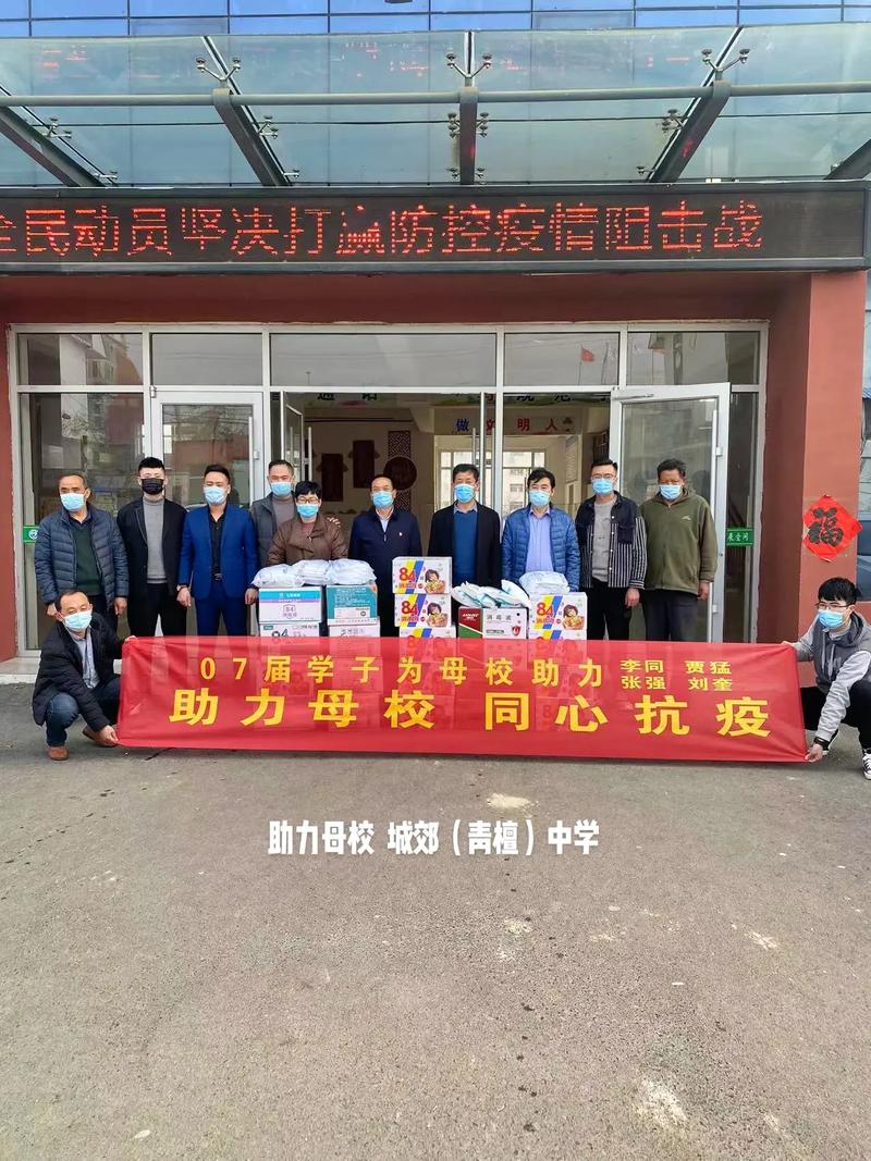 城郊中学疫情最新动态，你必须知道的