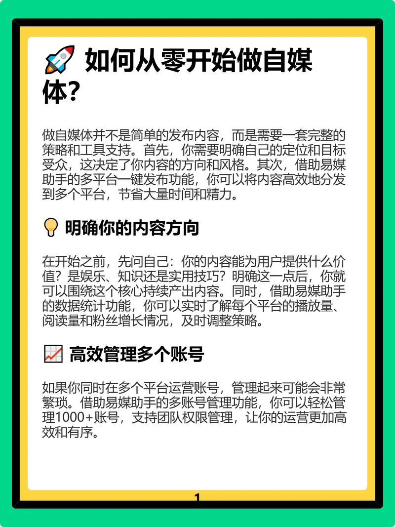 如何快速在抖音上获得大量观看量?作为一个自媒体作者,了解抖音的运营规律和内容创作技巧,才能在竞争激烈的平台上脱颖而出。本文将为你详细解析如何在抖音上获得大量观看量,帮助你快速提升内容曝光度