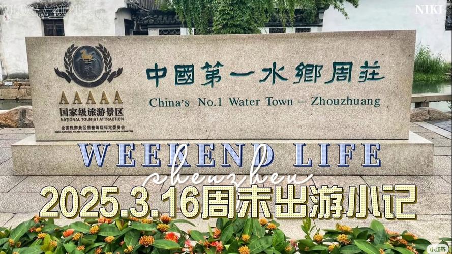 疫情防控之周庄附近，你了解了吗？