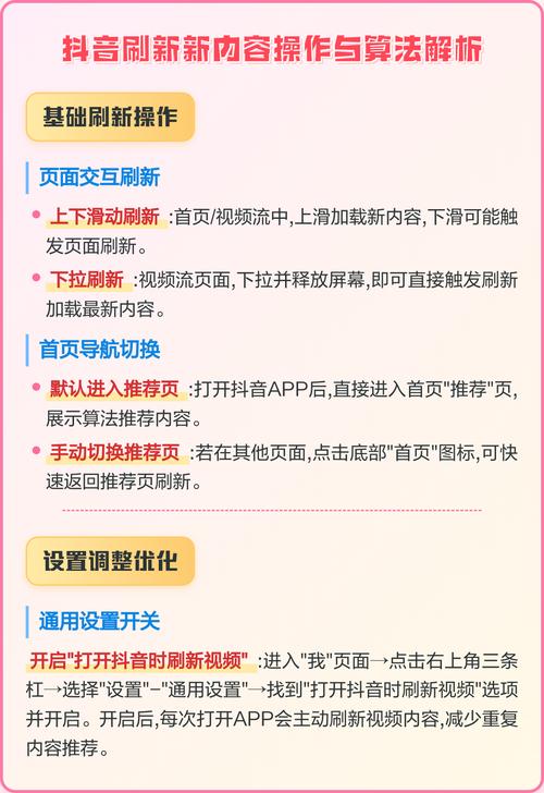 抖音刷量背后的秘密，如何利用算法优化内容