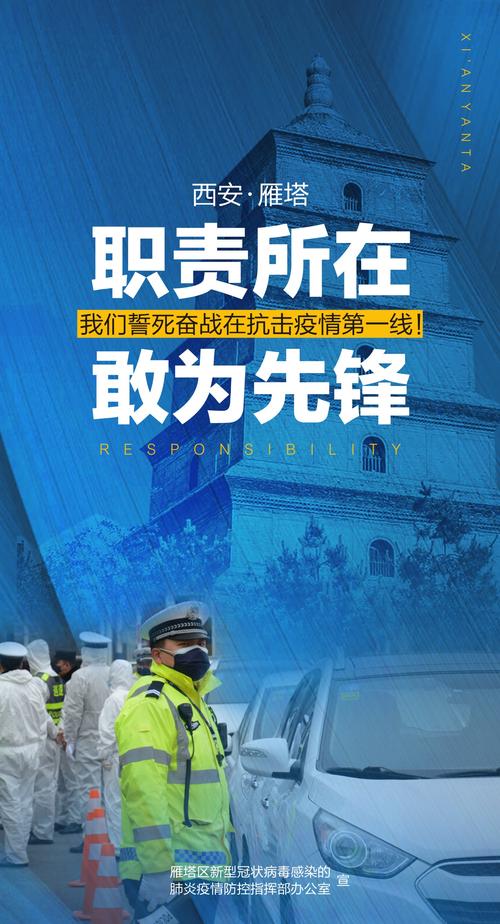 殷行疫情通报，即刻起作用的防疫守护者