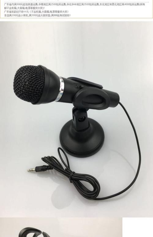 让你的电脑用得更高效！电脑话筒该买什么？