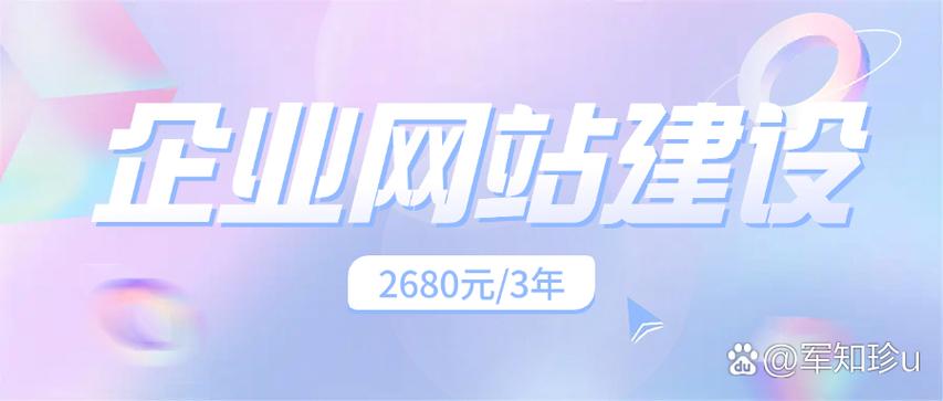 优化北京网站，助力企业品牌崛起