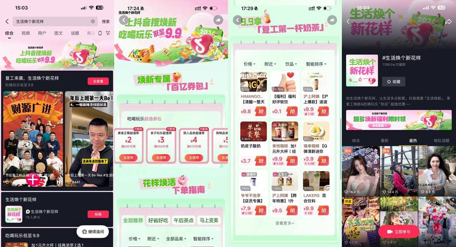 抖音24小时自助推广下单平台，全网低价刷 Dy 现在才19.9元！