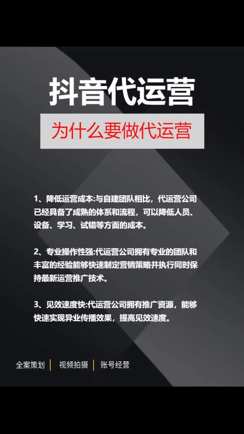 抖音涨粉代刷网，快手冲赞业务，你的用户，你的流量，你的生存之道