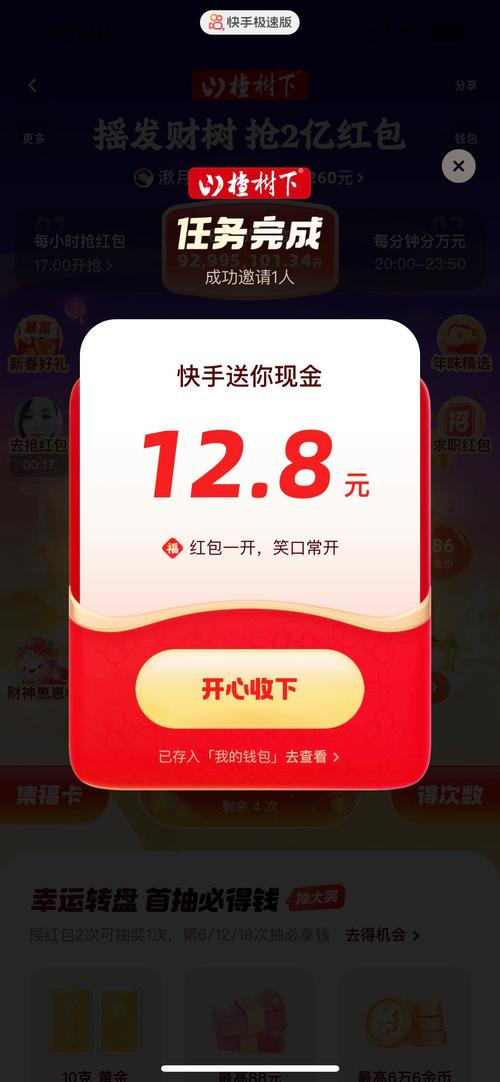 红包代刷平台 dy 限时开启