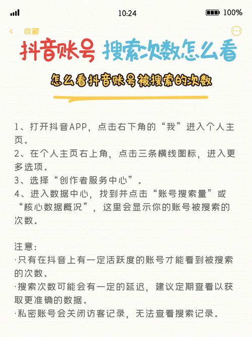抖音浏览量网站排行榜，如何优化内容，获取高点赞量