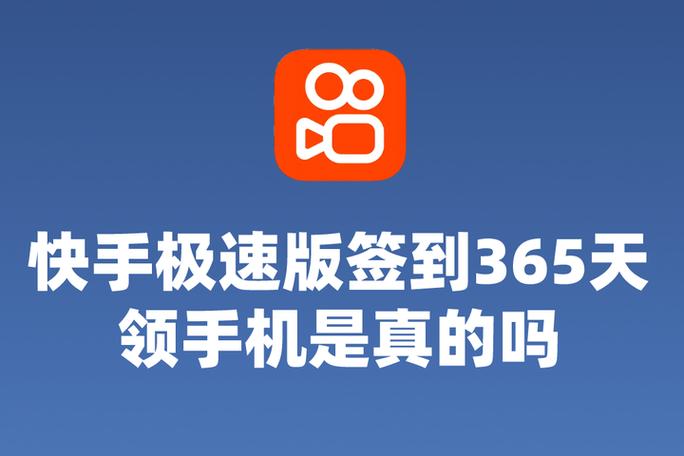 快手极速版秒刷1,秒杀直播的必备工具?你的需求可能在这里!