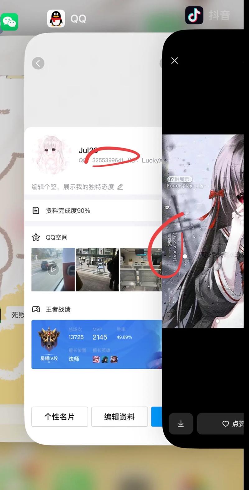 网站注册指南，QQ账号注册教程
