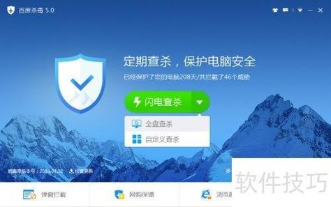 电脑管家2合1杀毒版官方下载 电脑启动报警
