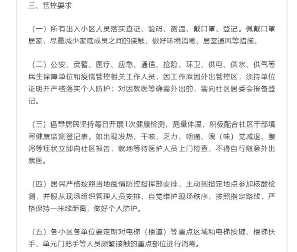 全国疫情最新消息—遵义,防控政策与社会反响