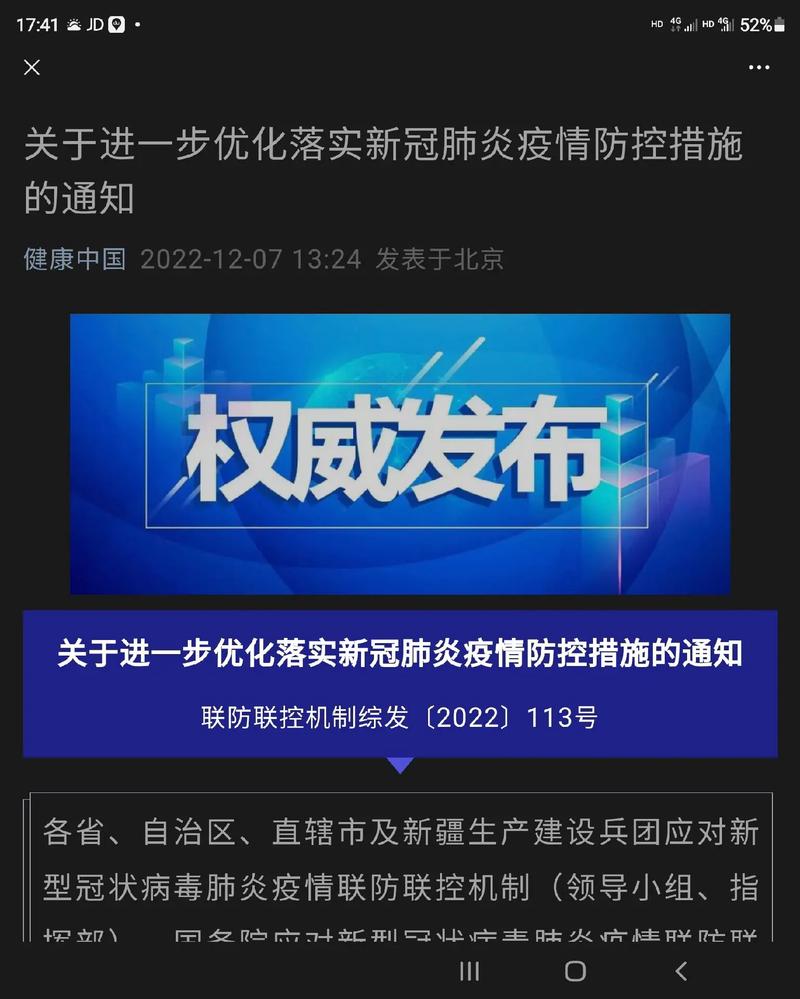 全国疫情最新消息—遵义，防控政策与社会反响
