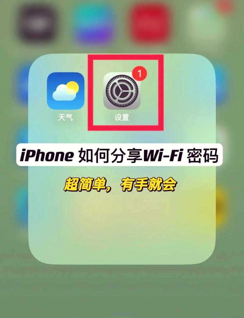 高效连接 iPhone 到电脑上网，远离辐射