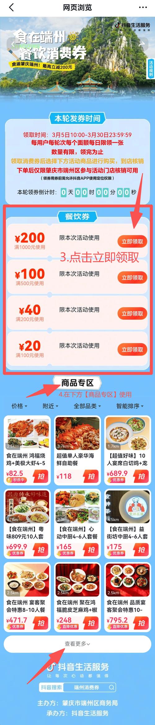 什么是抖音24小时自助下单?如何高效购买商品?