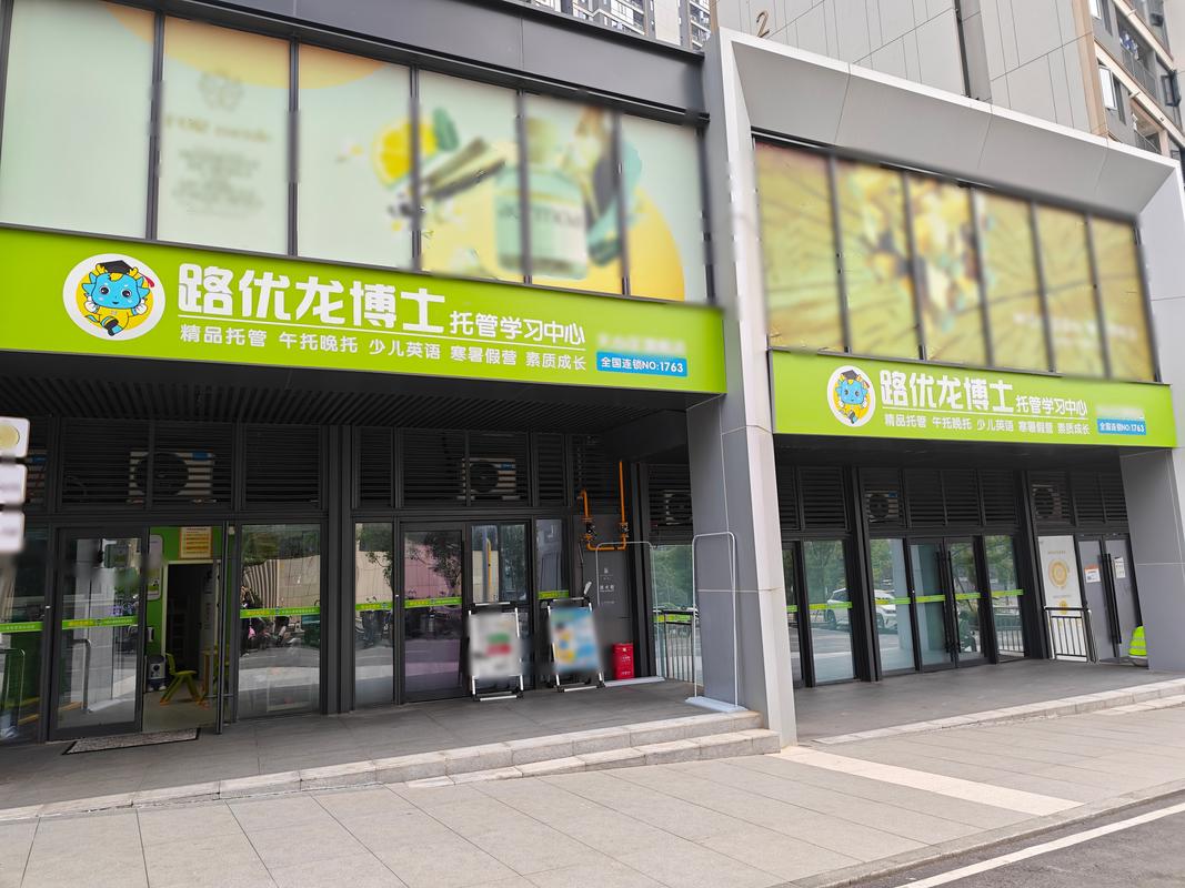 开启你的全托店营销之旅！