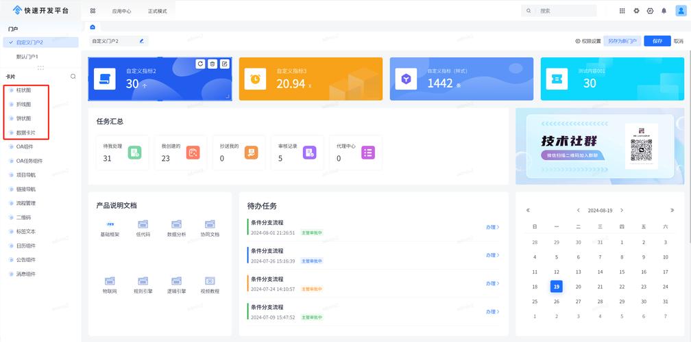 设计开发建设网站平台，助力设计创作的高效工具