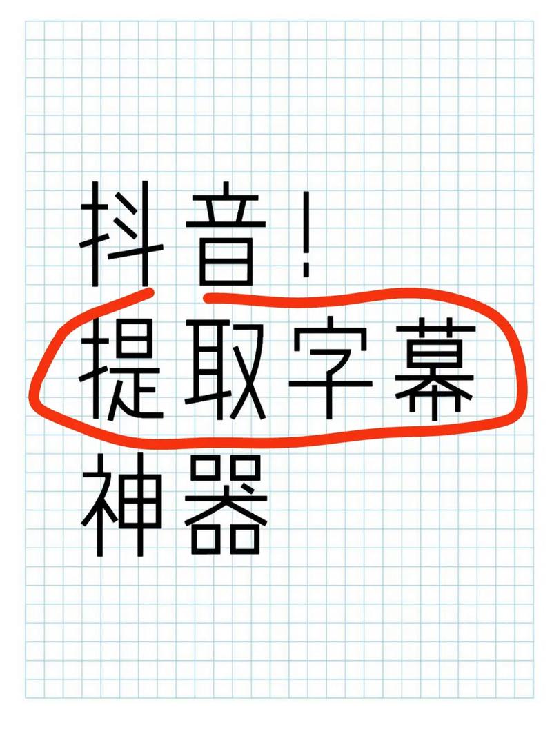 抖音双击秒刷高级指南，高效素材生成的实用技巧