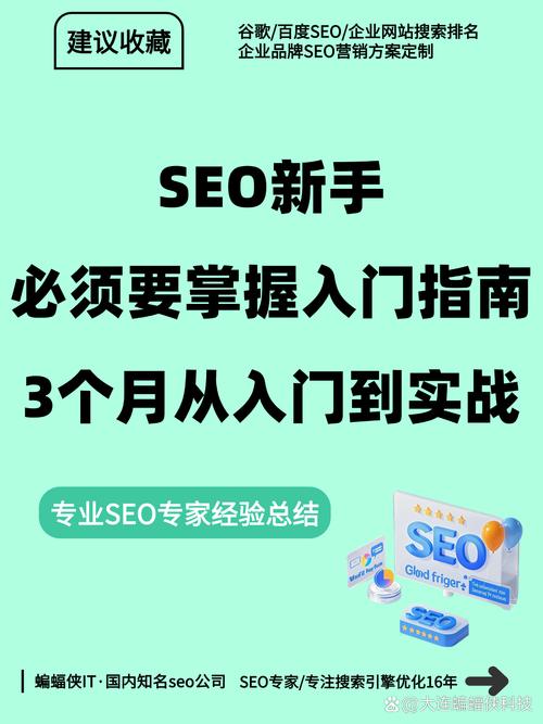 石家庄SEO优化与设计,助力网站快速上手